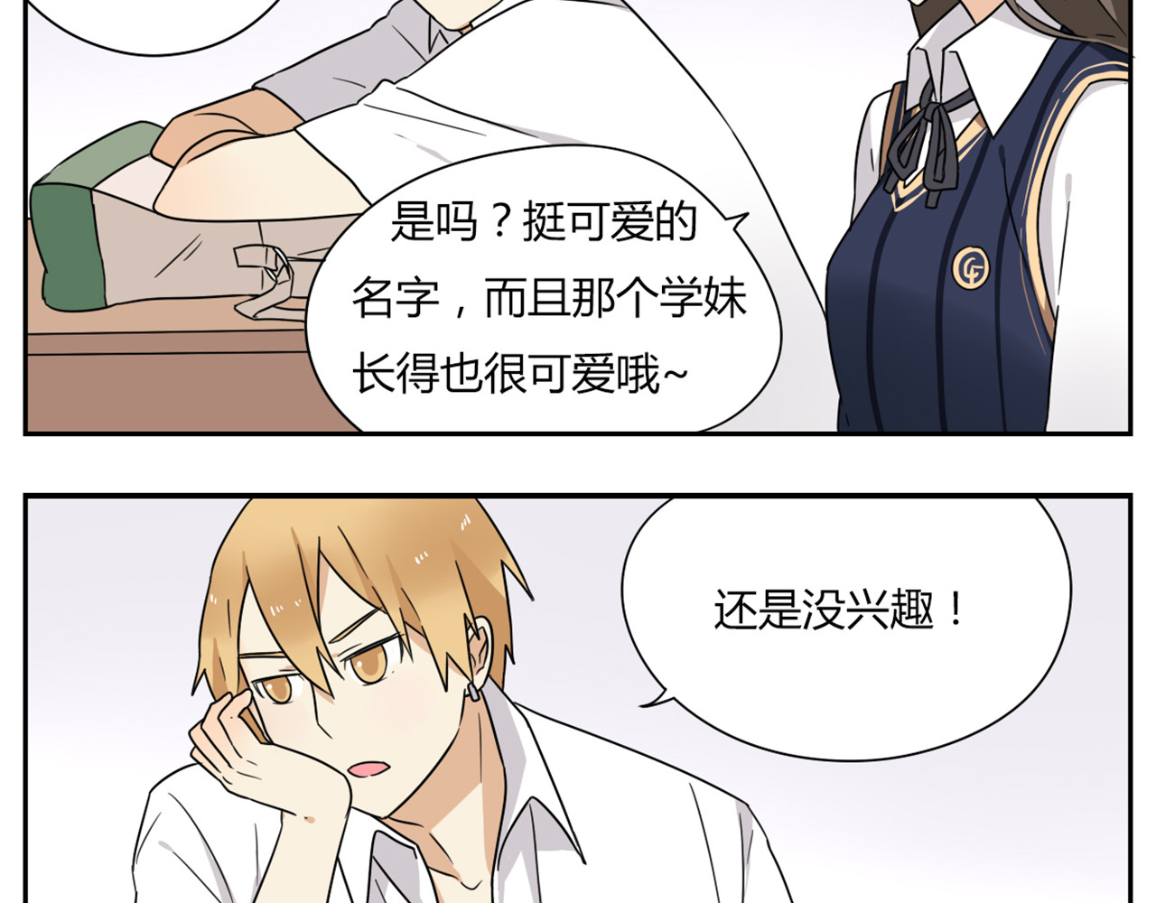 恋爱！从今天开始 第2话 这算是约会吗？ 第14页