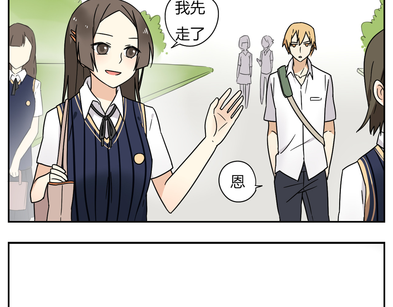 恋爱！从今天开始 第2话 这算是约会吗？ 第18页
