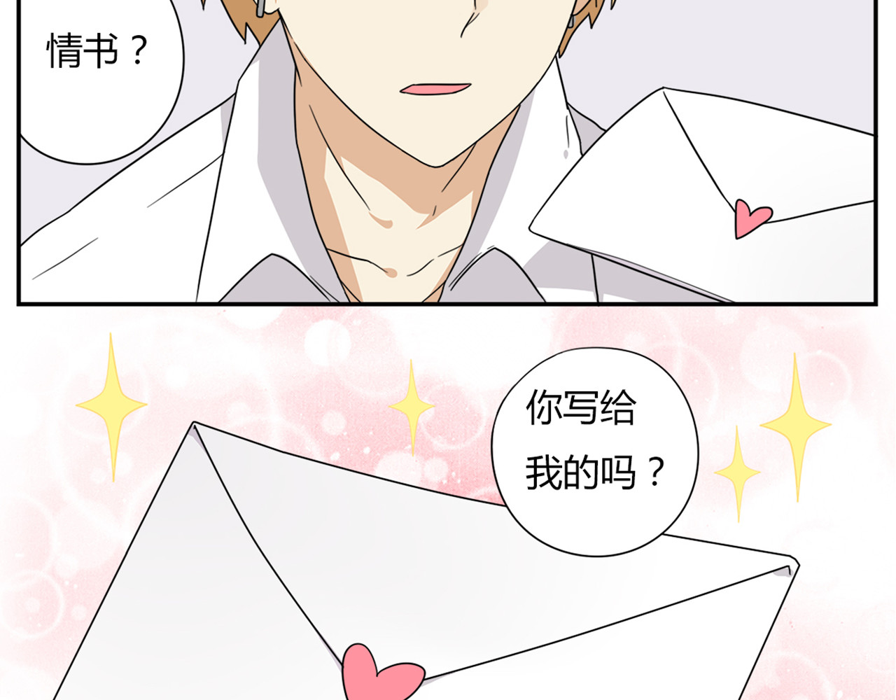 恋爱！从今天开始 第2话 这算是约会吗？ 第3页
