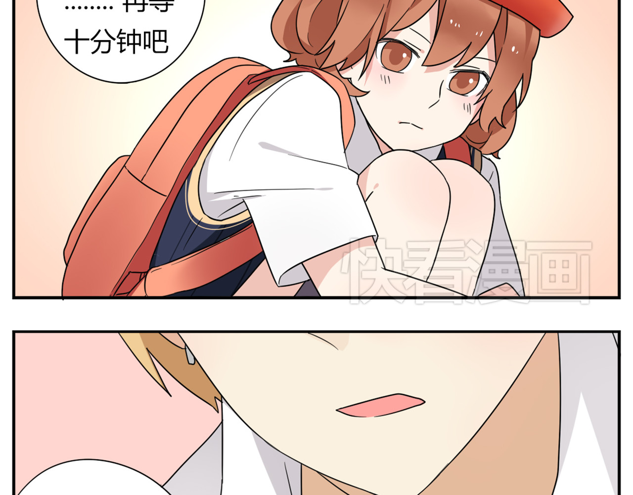 恋爱！从今天开始 第2话 这算是约会吗？ 第25页