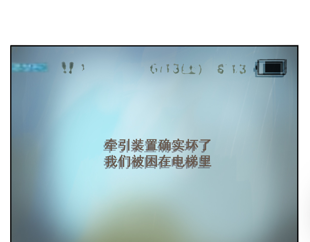 桃刀 06 握铁漂流 第1页