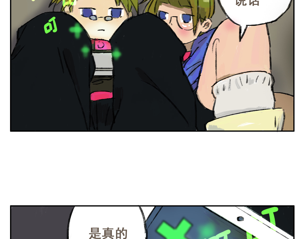 桃刀 06 握铁漂流 第4页