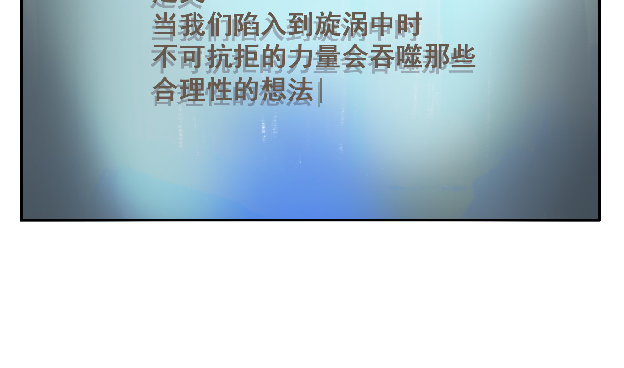 桃刀 06 握铁漂流 第58页