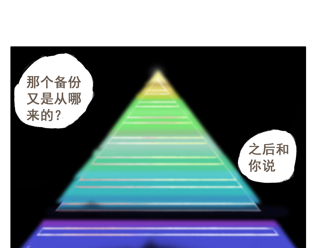 桃刀 06 握铁漂流 第77页