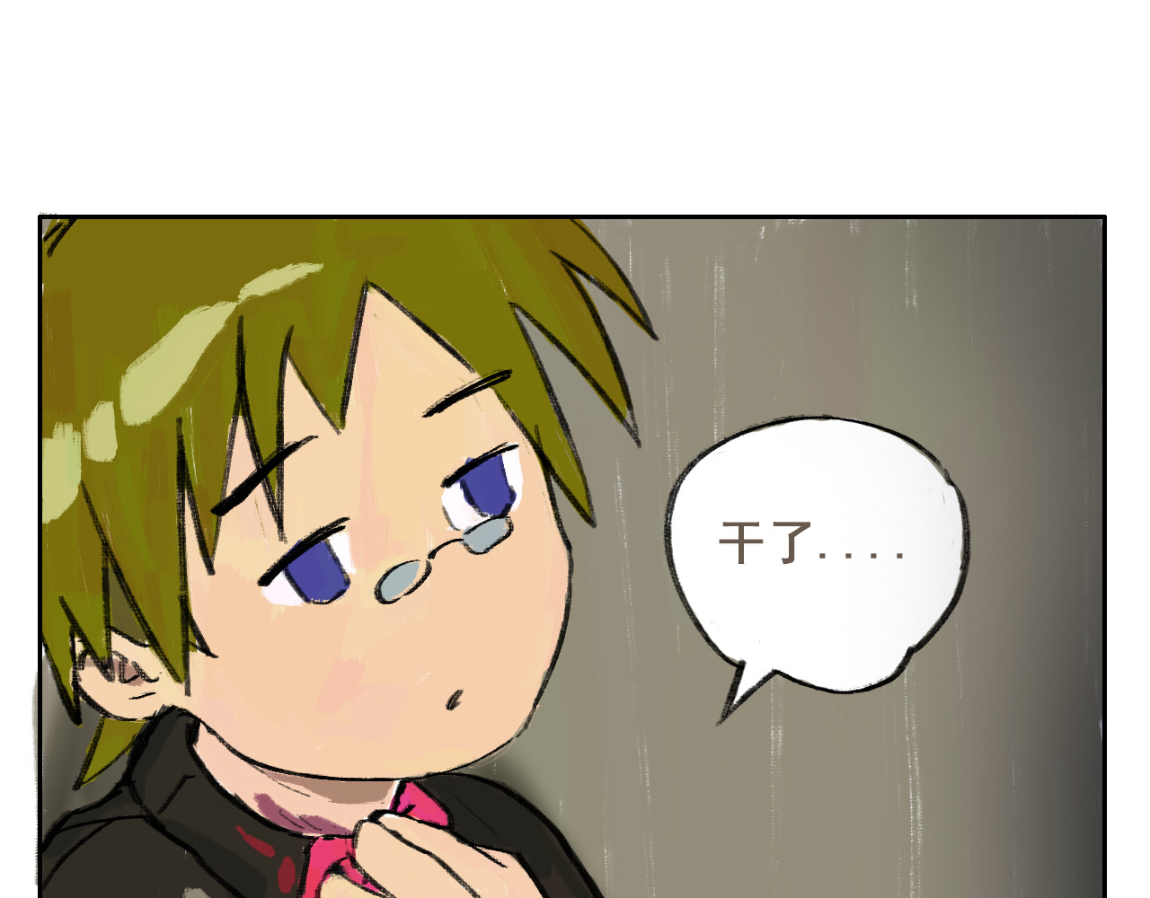 桃刀 06 握铁漂流 第10页
