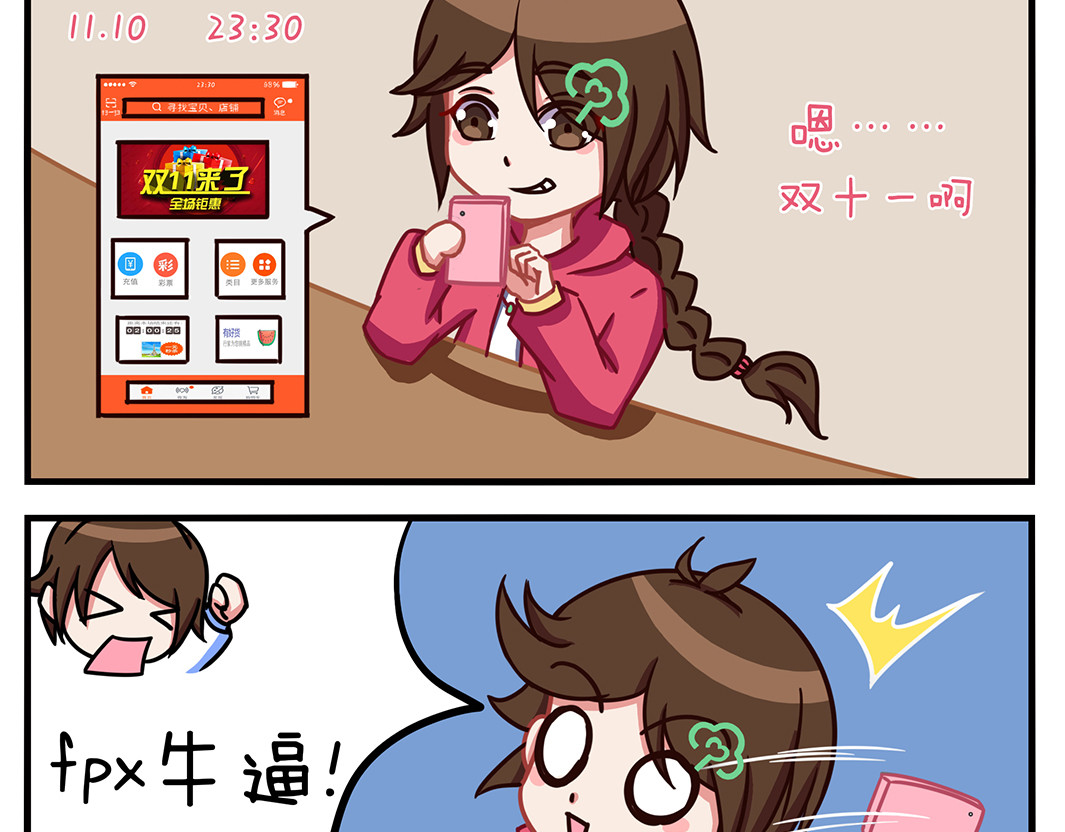 小小的故事 第三天 第2页