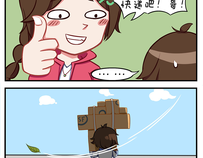 小小的故事 第三天 第11页