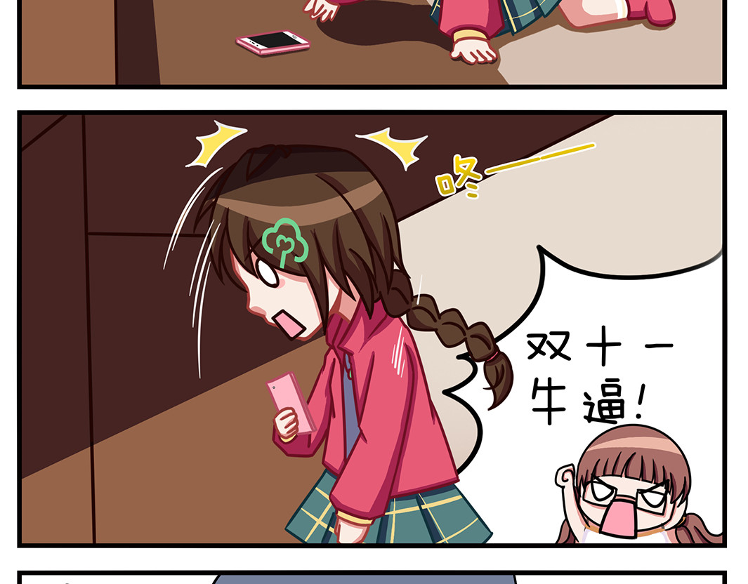 小小的故事 第三天 第4页