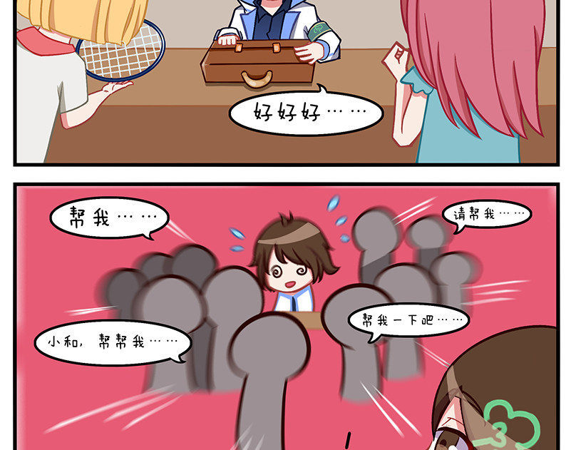 小小的故事 第三天 第8页