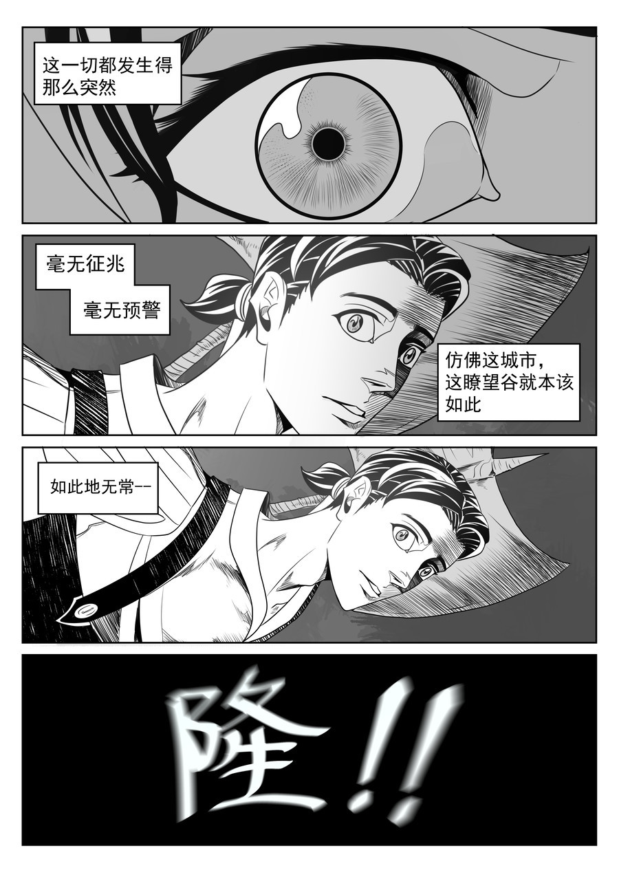 晴天笑 序章02 一觉醒来坟地里 第1页