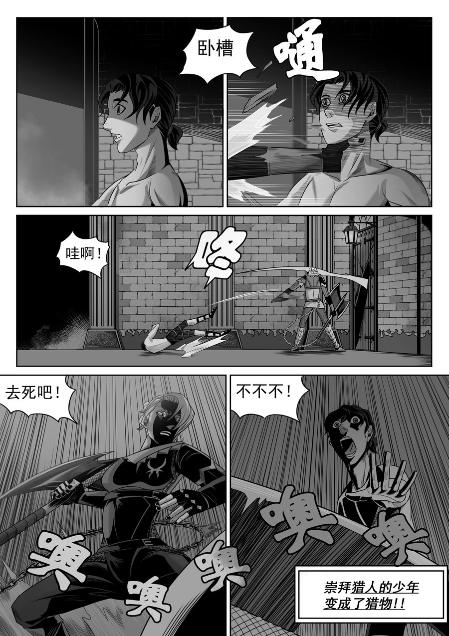 晴天笑 序章02 一觉醒来坟地里 第23页