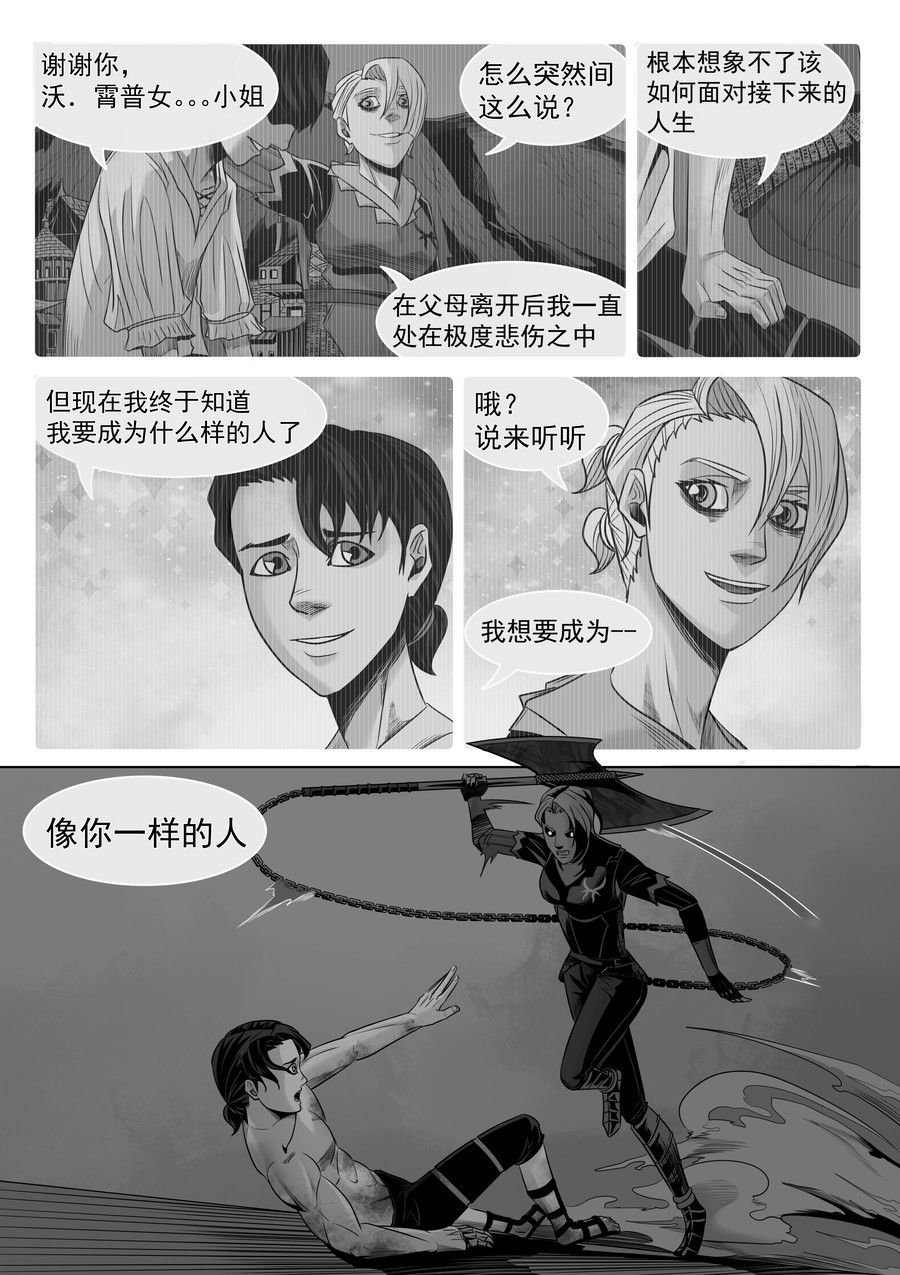 晴天笑 序章03 非正义逮捕 第3页