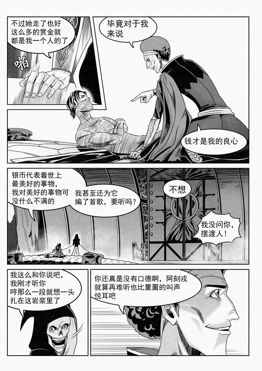 晴天笑 序章04 塔尔赫尔大监狱！ 第3页