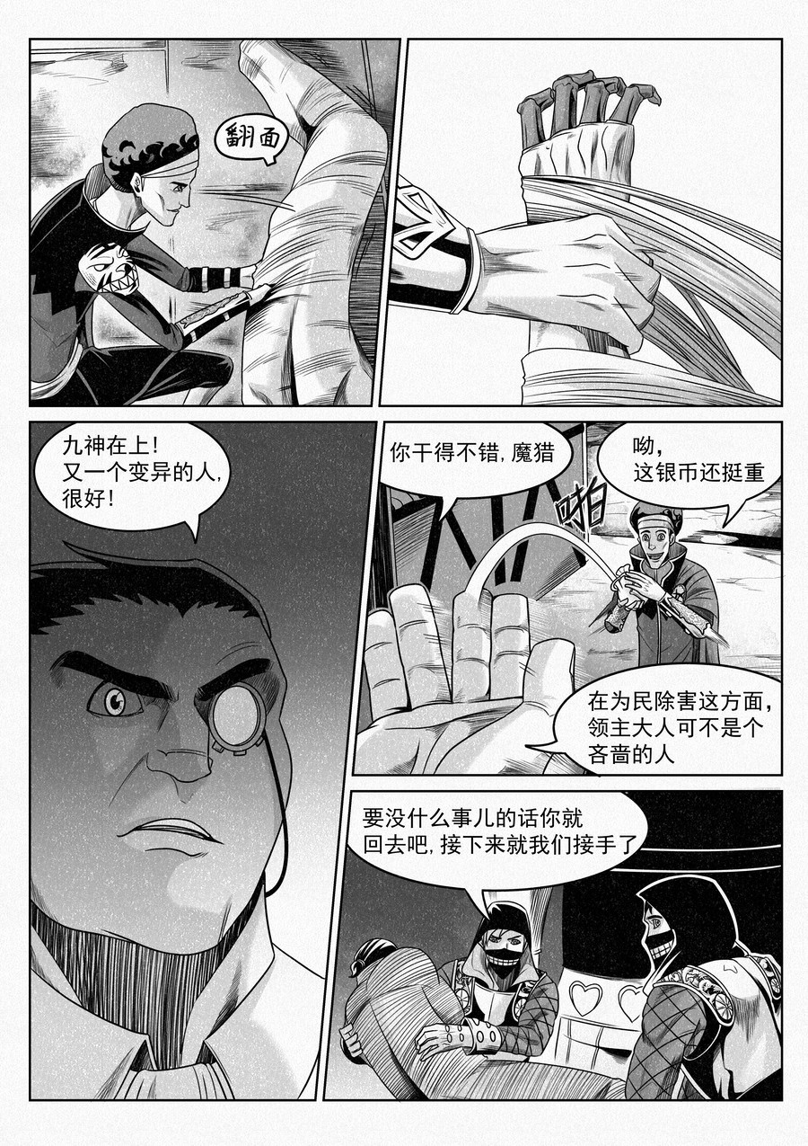 晴天笑 序章04 塔尔赫尔大监狱！ 第9页