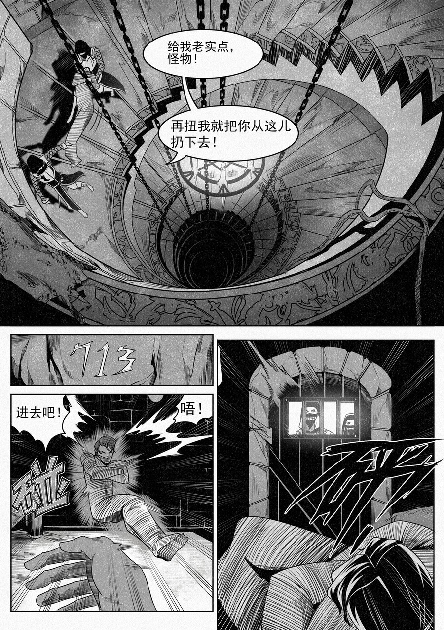 晴天笑 序章04 塔尔赫尔大监狱！ 第10页