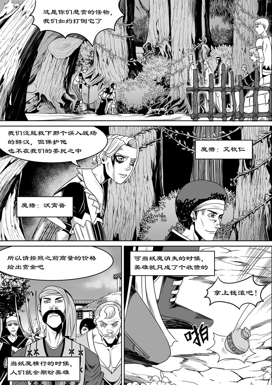 晴天笑 第3页