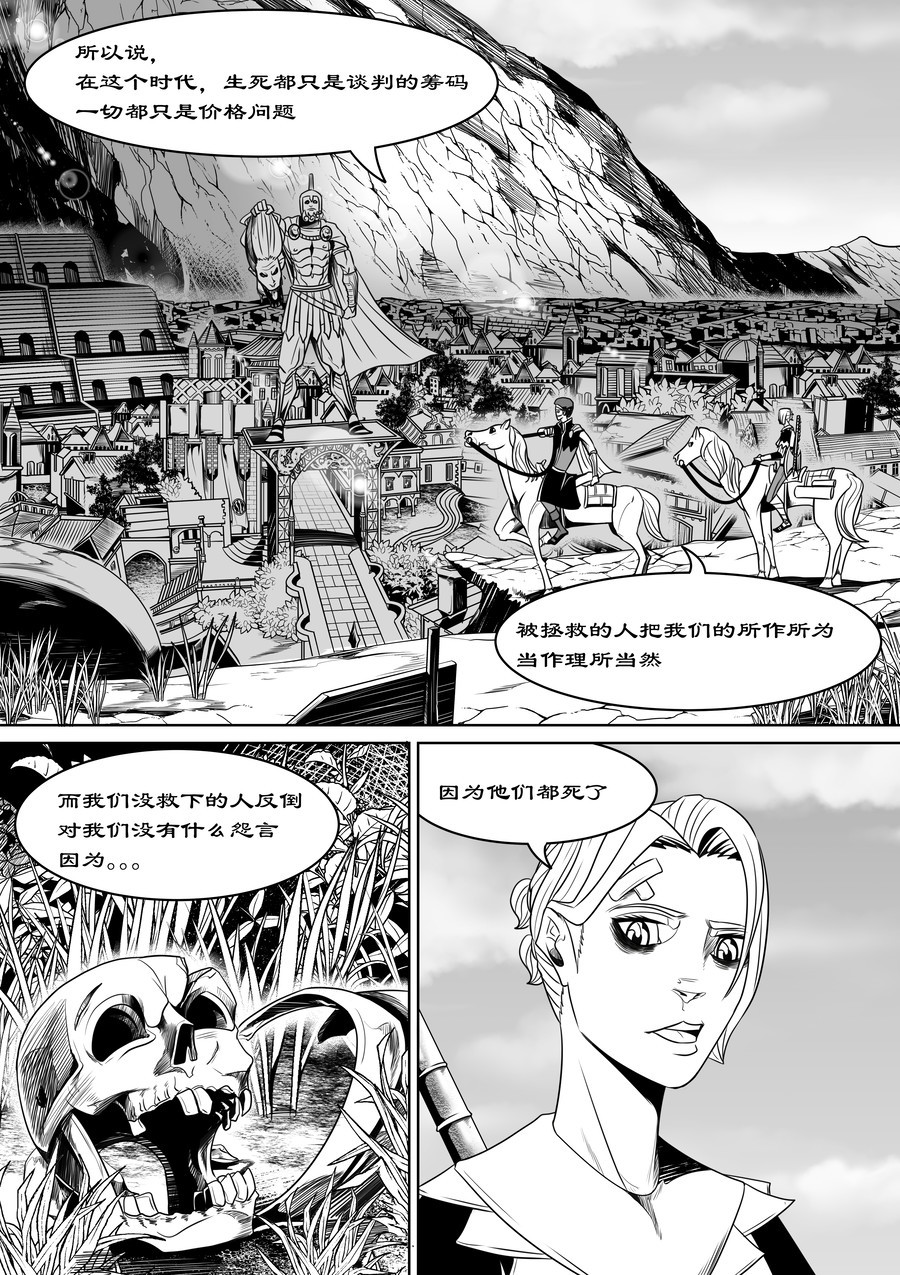 晴天笑 第6页