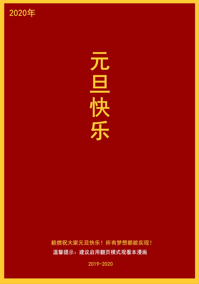 烟狱 【第六话】 第1页