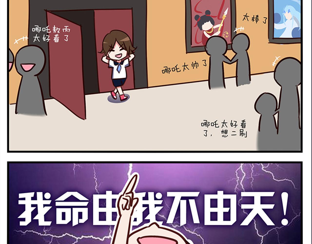 小小的故事 第四天 第2页