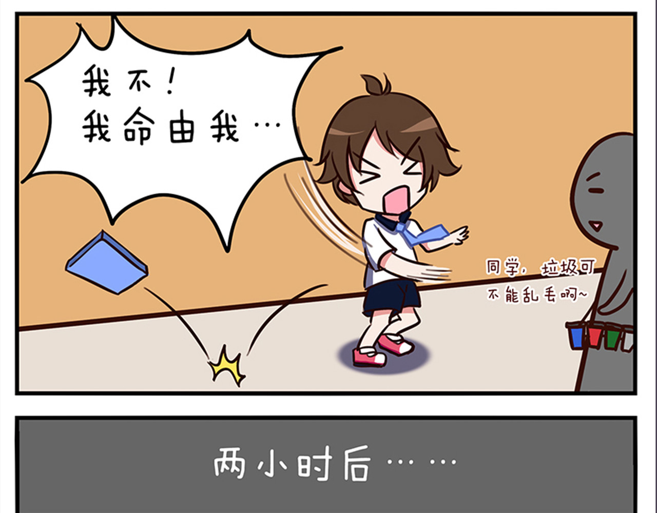 小小的故事 第四天 第7页