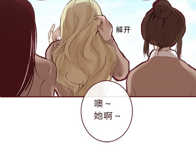 蔷薇x 第3话 交锋 第2页
