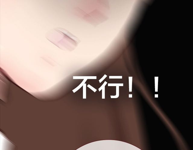 蔷薇x 第3话 交锋 第104页