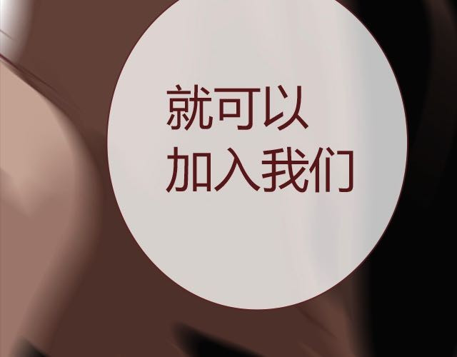 蔷薇x 第3话 交锋 第105页