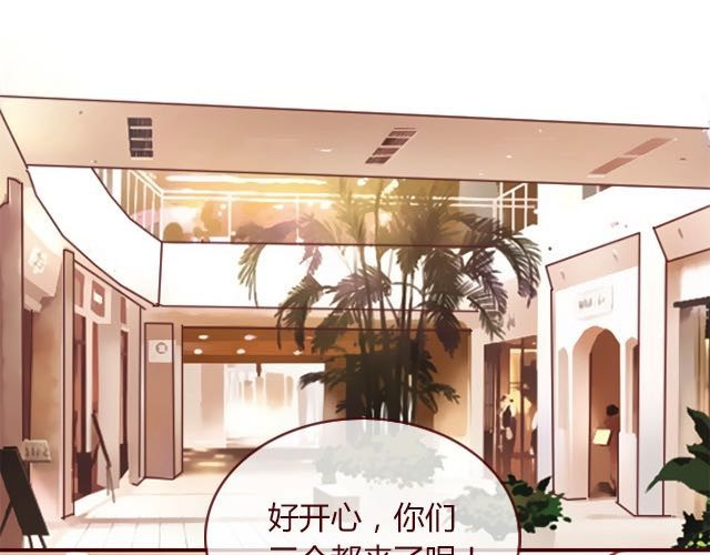 蔷薇x 第3话 交锋 第12页