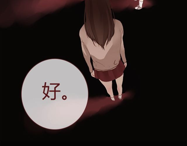 蔷薇x 第3话 交锋 第113页
