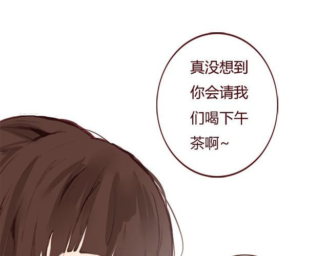 蔷薇x 第3话 交锋 第14页
