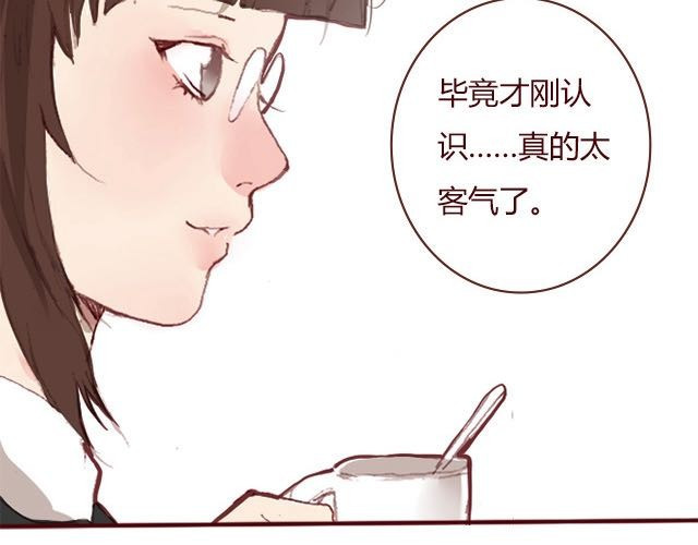 蔷薇x 第3话 交锋 第15页