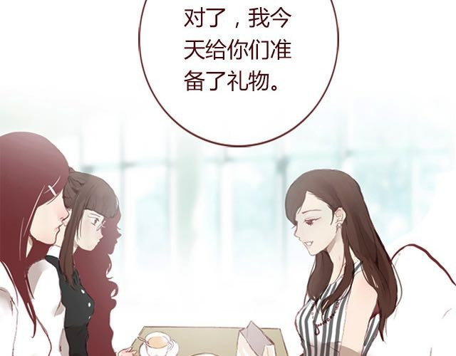 蔷薇x 第3话 交锋 第20页
