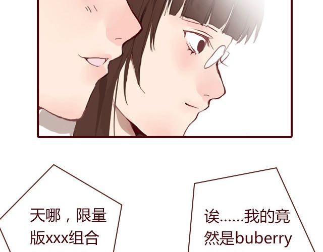 蔷薇x 第3话 交锋 第22页