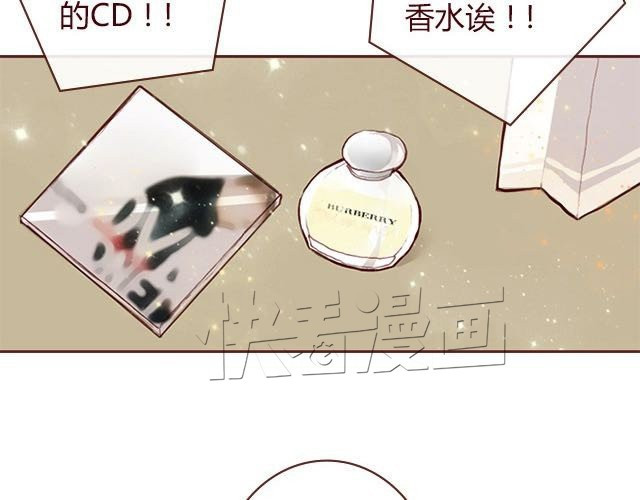 蔷薇x 第3话 交锋 第23页