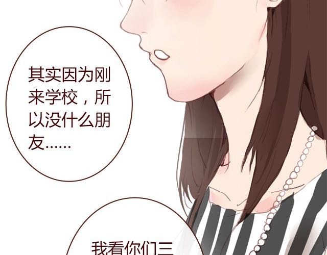 蔷薇x 第3话 交锋 第28页