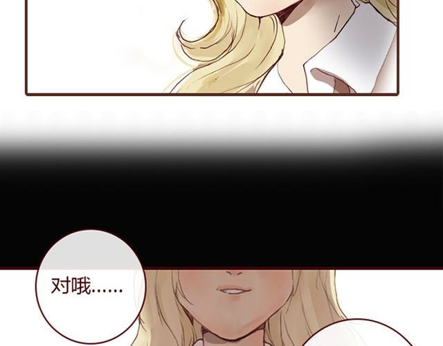 蔷薇x 第3话 交锋 第4页