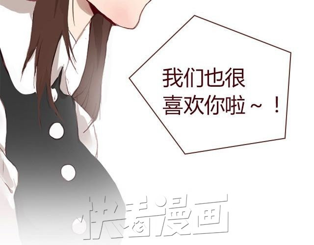 蔷薇x 第3话 交锋 第31页
