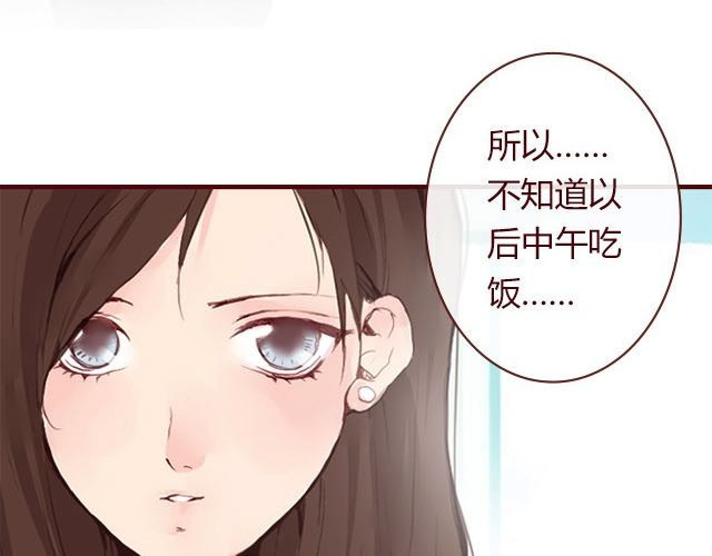 蔷薇x 第3话 交锋 第32页