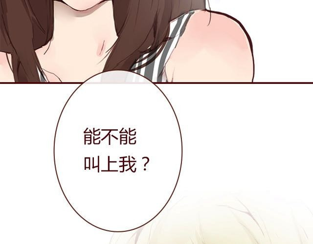 蔷薇x 第3话 交锋 第33页