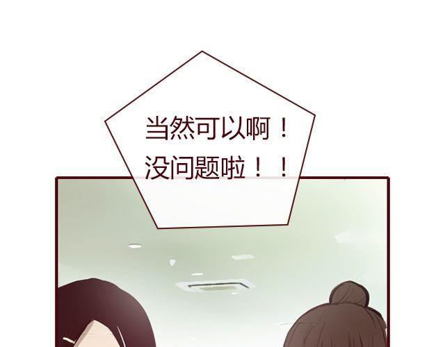 蔷薇x 第3话 交锋 第36页
