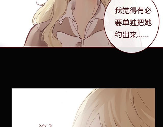 蔷薇x 第3话 交锋 第5页