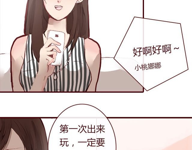 蔷薇x 第3话 交锋 第41页
