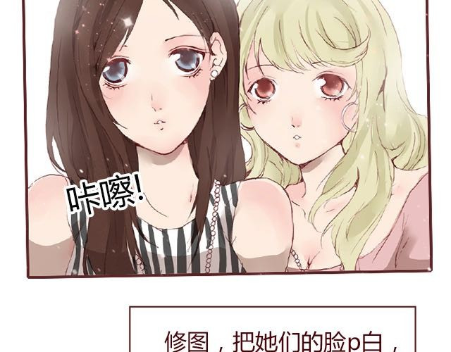 蔷薇x 第3话 交锋 第45页