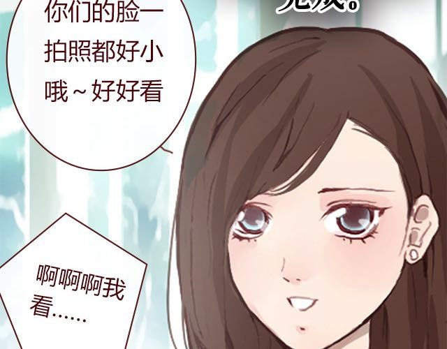 蔷薇x 第3话 交锋 第49页