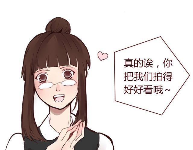 蔷薇x 第3话 交锋 第51页