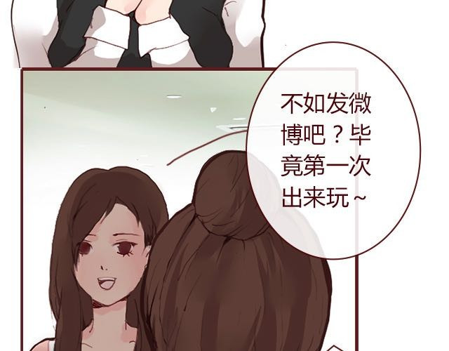 蔷薇x 第3话 交锋 第52页