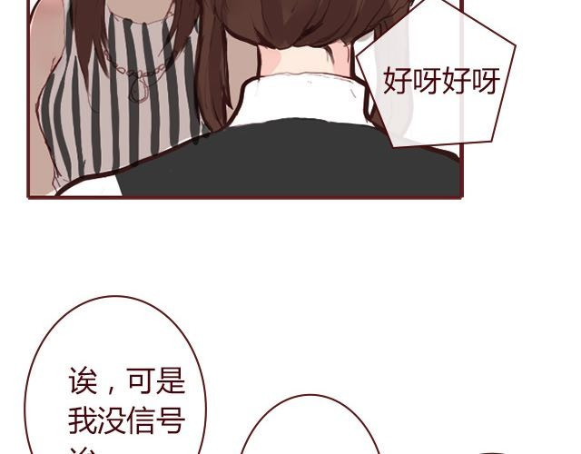 蔷薇x 第3话 交锋 第53页