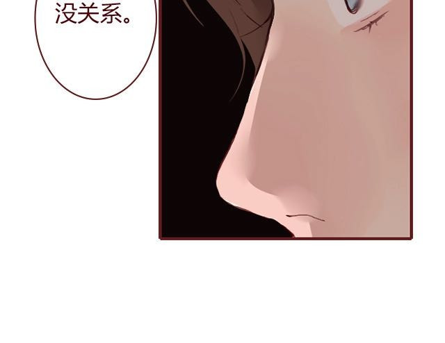蔷薇x 第3话 交锋 第56页