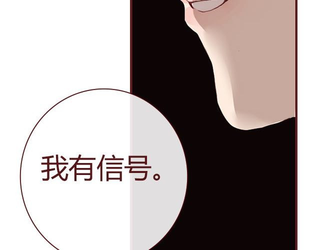 蔷薇x 第3话 交锋 第58页