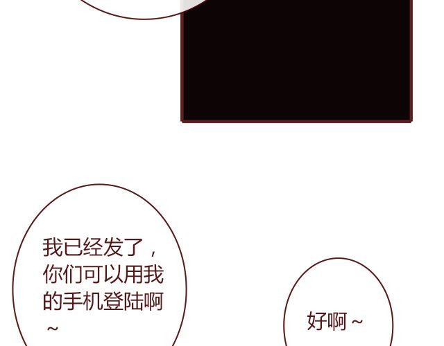 蔷薇x 第3话 交锋 第59页